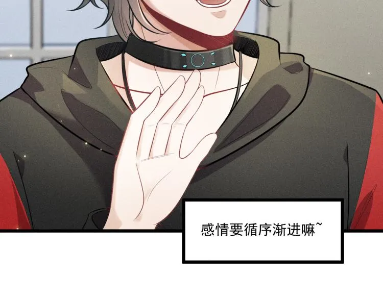 第36话 弟弟 第47页