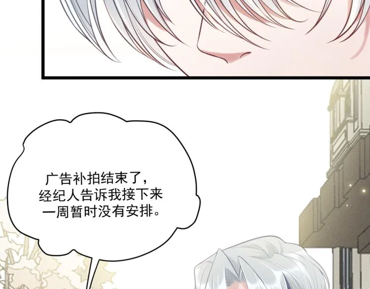 第36话 弟弟 第52页