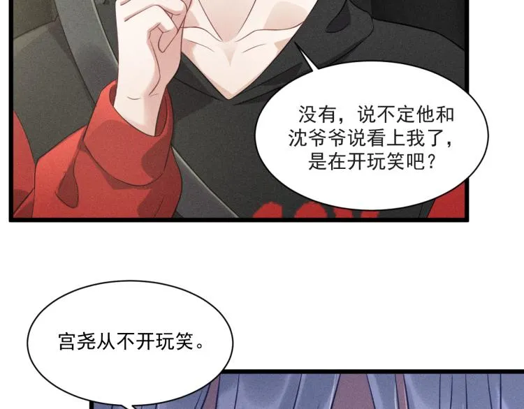 第36话 弟弟 第64页