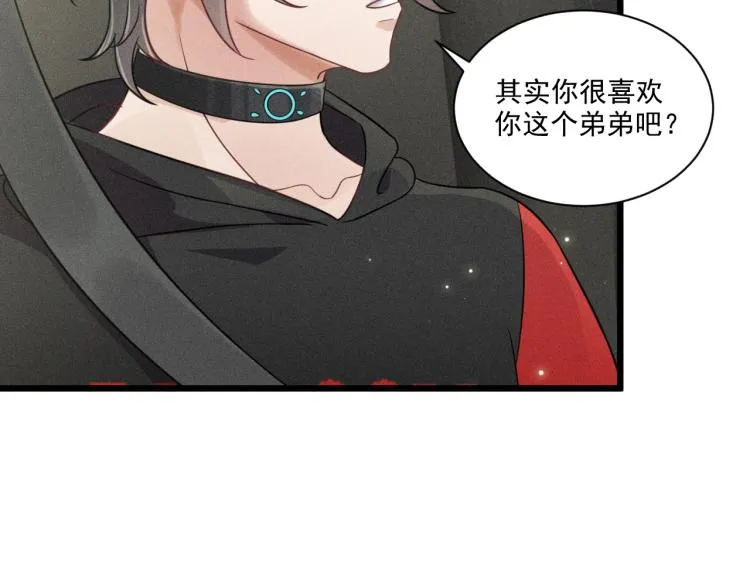 第36话 弟弟 第68页