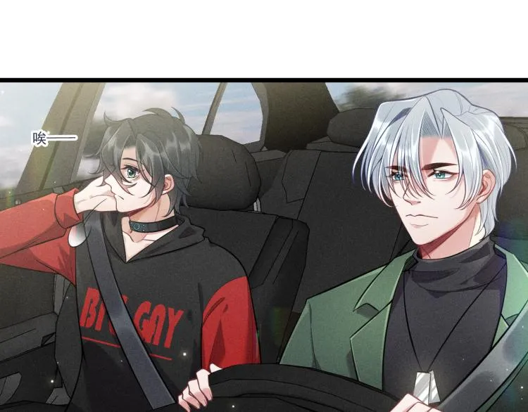 第36话 弟弟 第71页