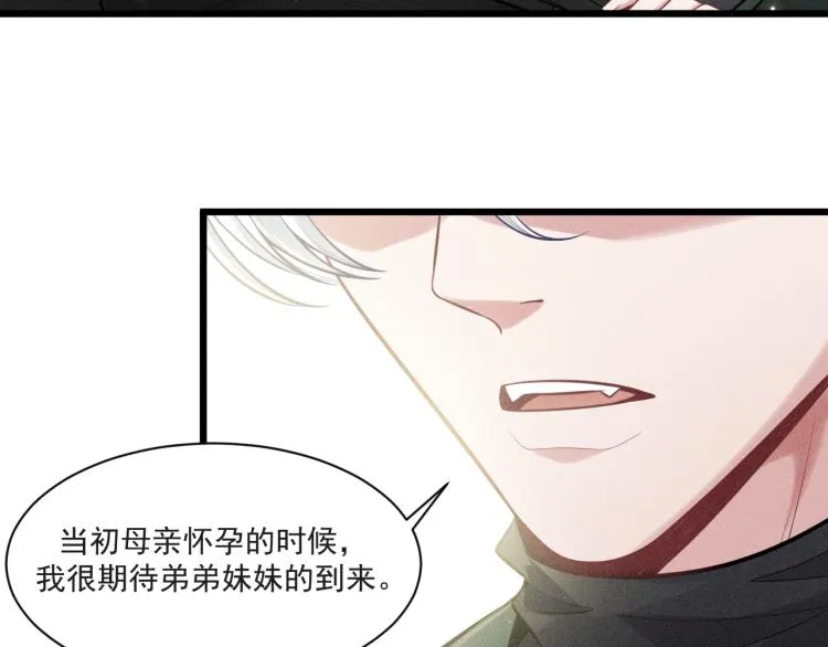 第36话 弟弟 第72页
