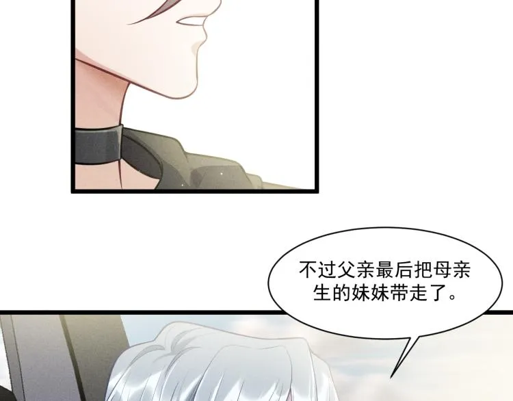 第36话 弟弟 第74页