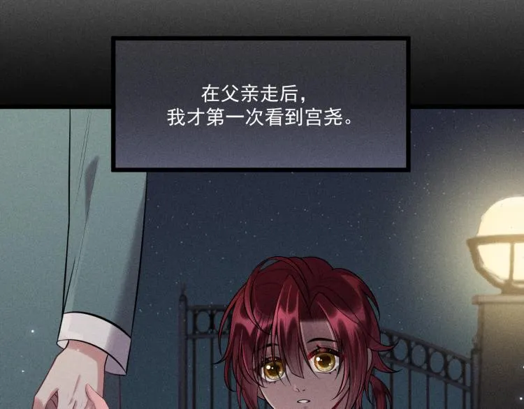 第36话 弟弟 第76页