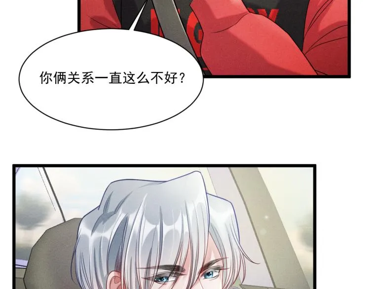 第36话 弟弟 第85页
