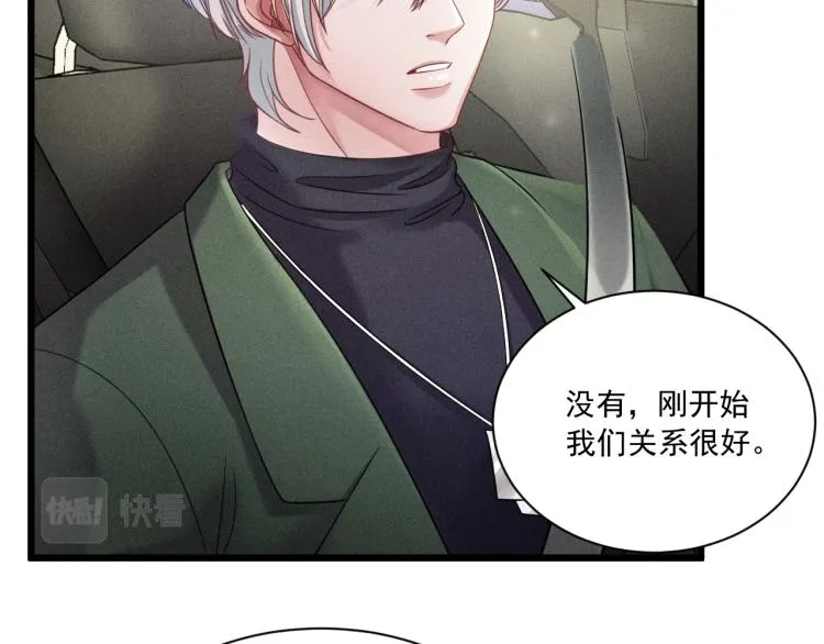 第36话 弟弟 第86页