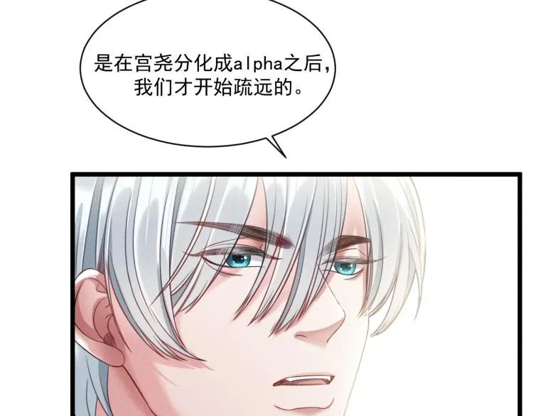 第36话 弟弟 第87页