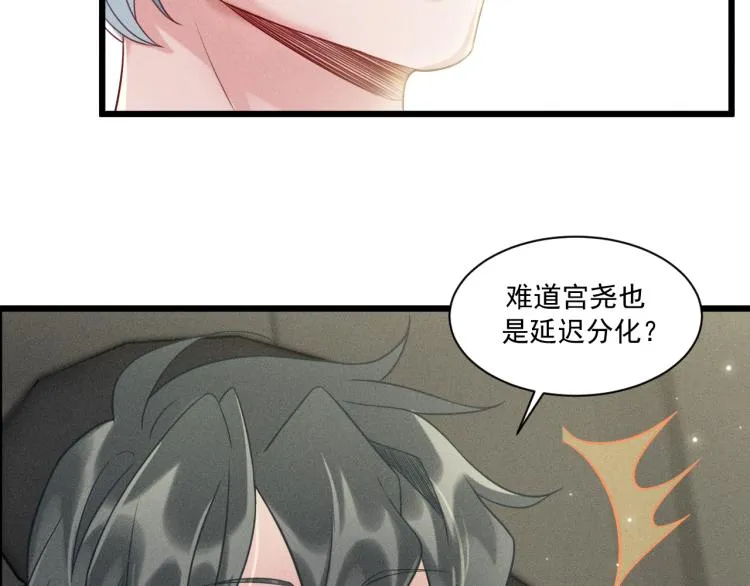 第36话 弟弟 第88页
