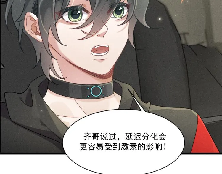 第36话 弟弟 第89页