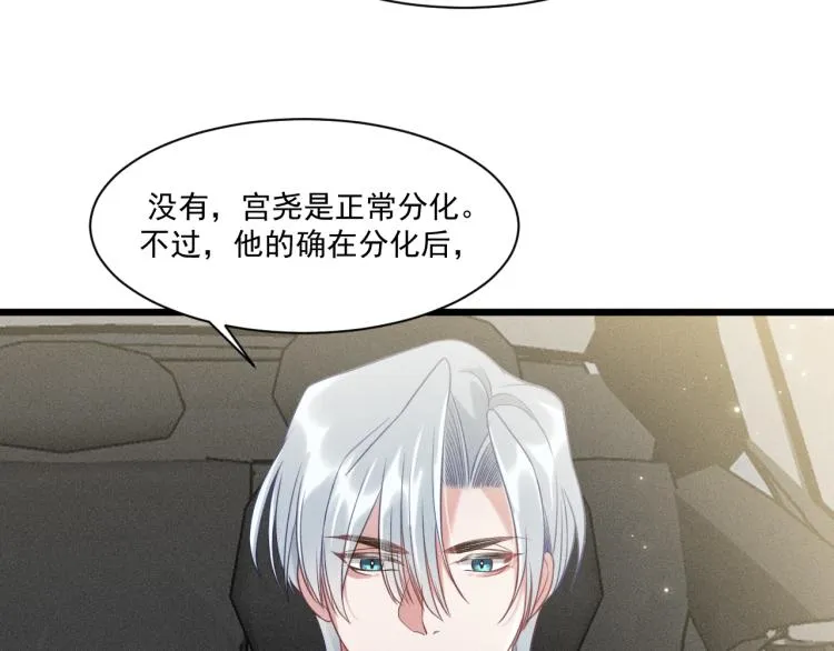 第36话 弟弟 第90页