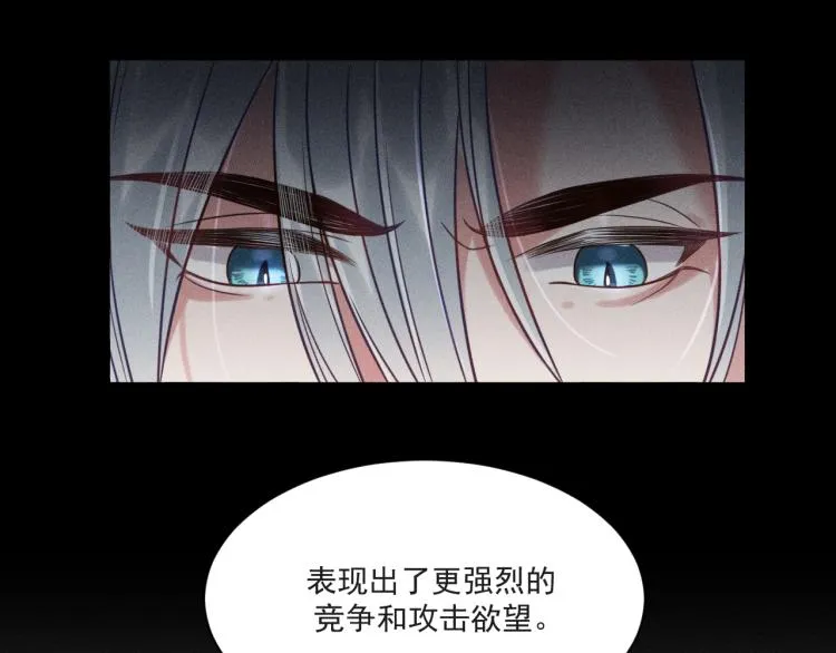 第36话 弟弟 第92页