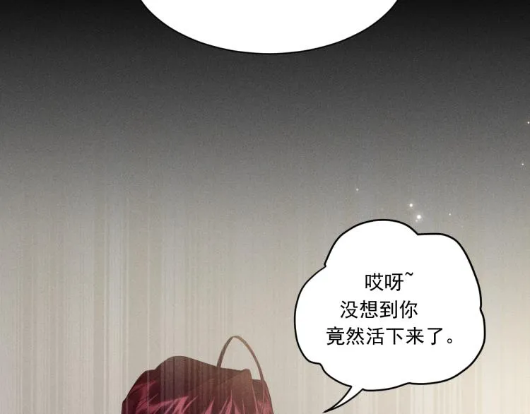 第36话 弟弟 第93页