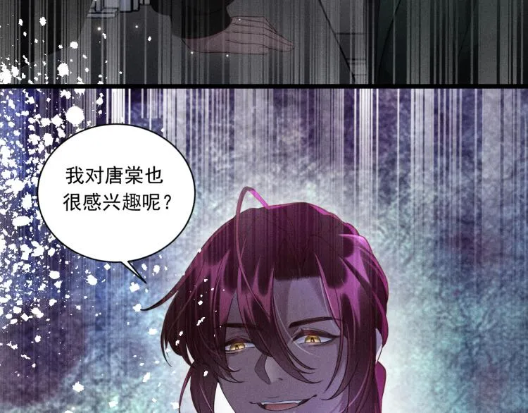 第36话 弟弟 第95页