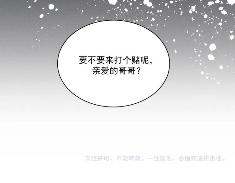 第36话 弟弟 第98页