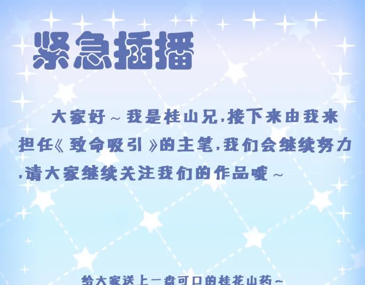 第36话 弟弟 第99页