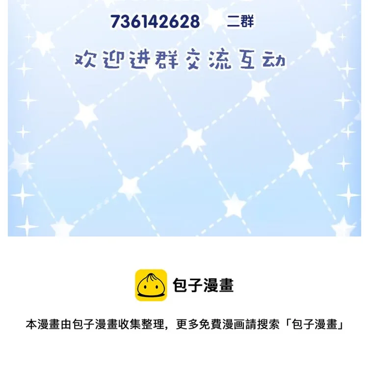 第36话 弟弟 第103页