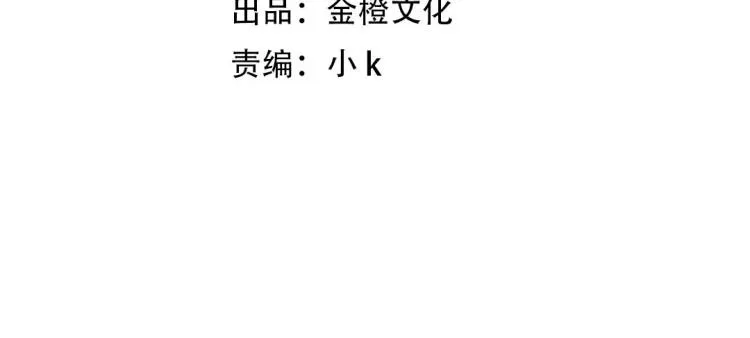 第37话 宣战 第4页