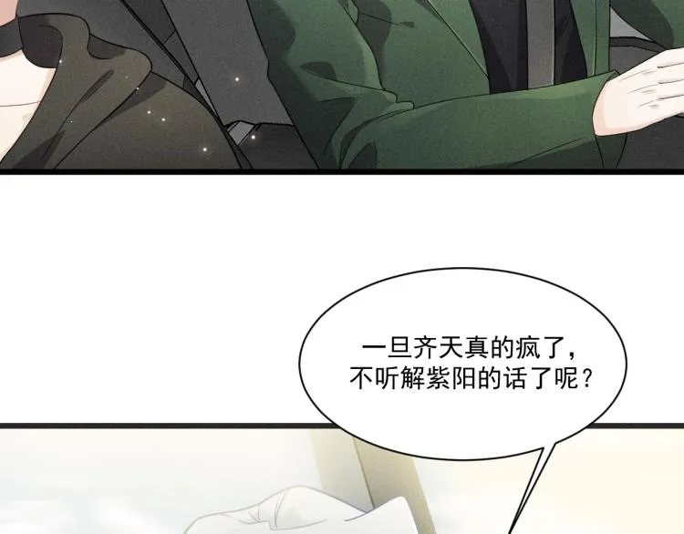 第37话 宣战 第26页