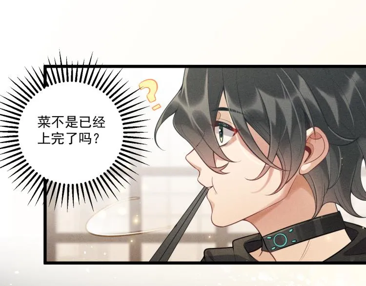 第37话 宣战 第58页