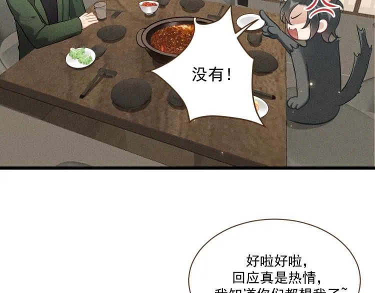 第37话 宣战 第63页