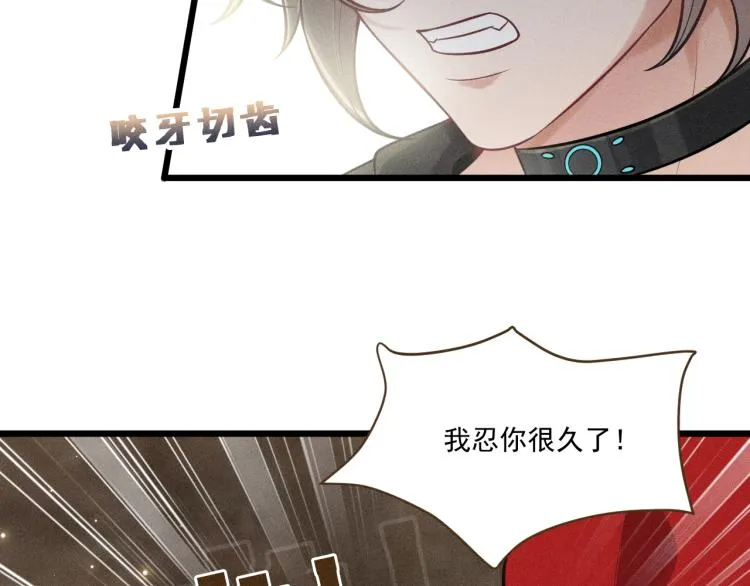 第37话 宣战 第69页