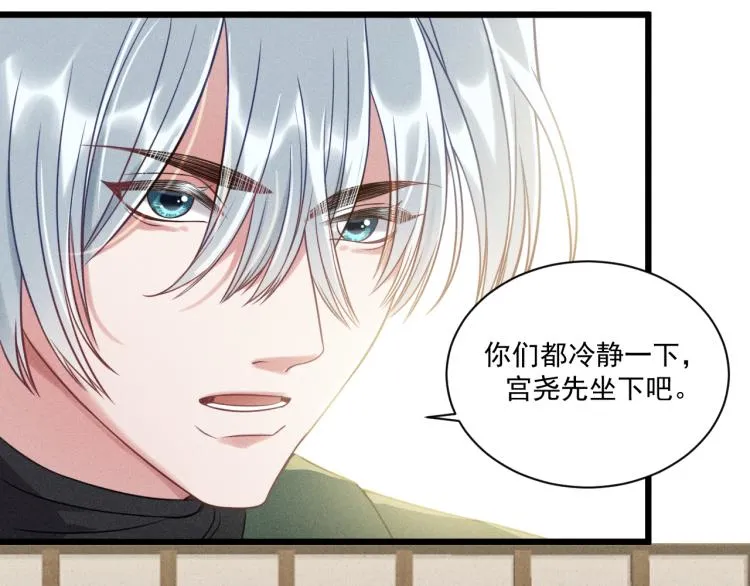 第37话 宣战 第74页