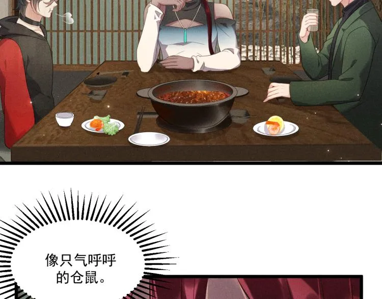 第37话 宣战 第80页