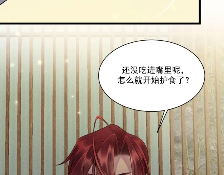第37话 宣战 第89页