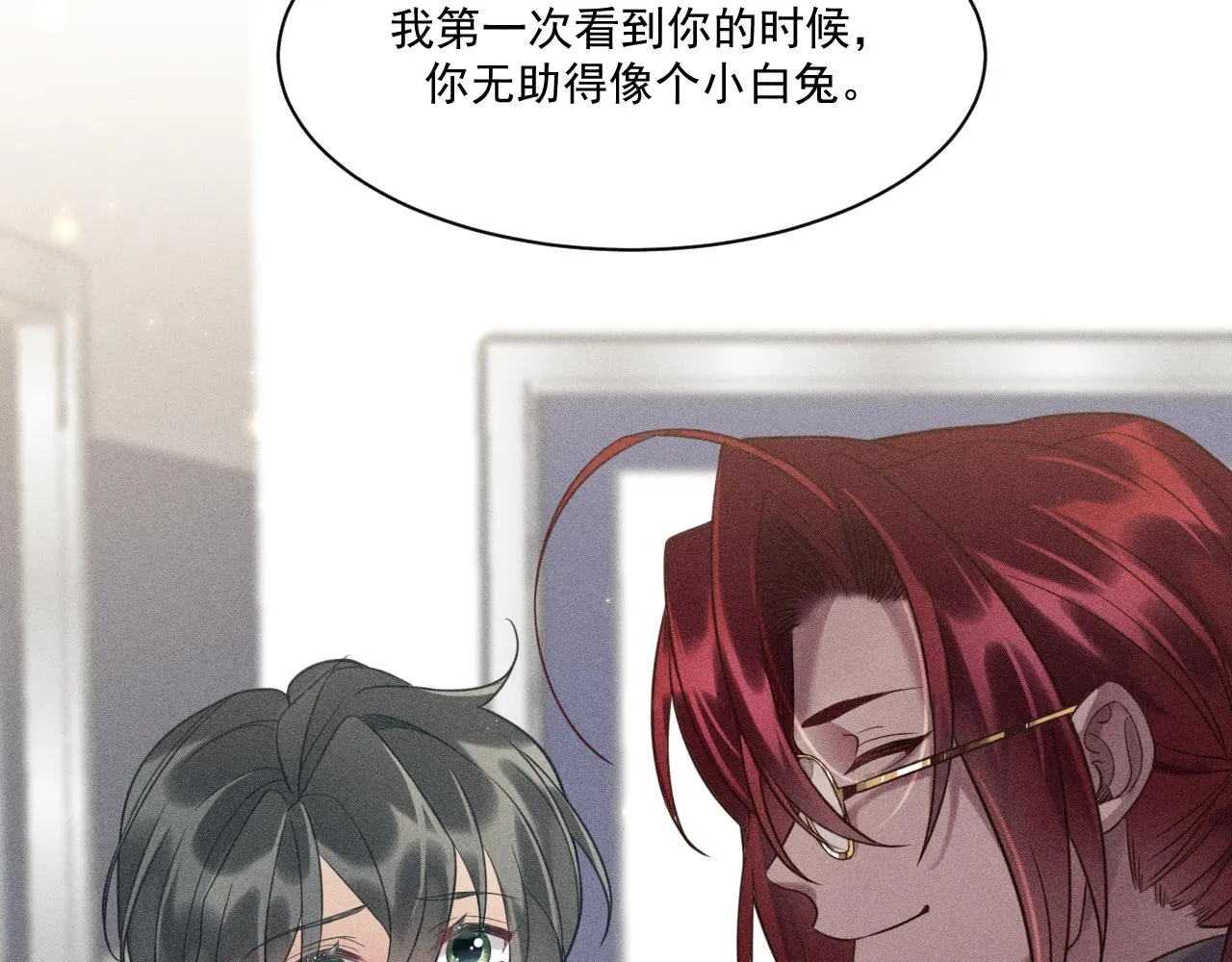 第38话 宫尧的告白？！ 第13页