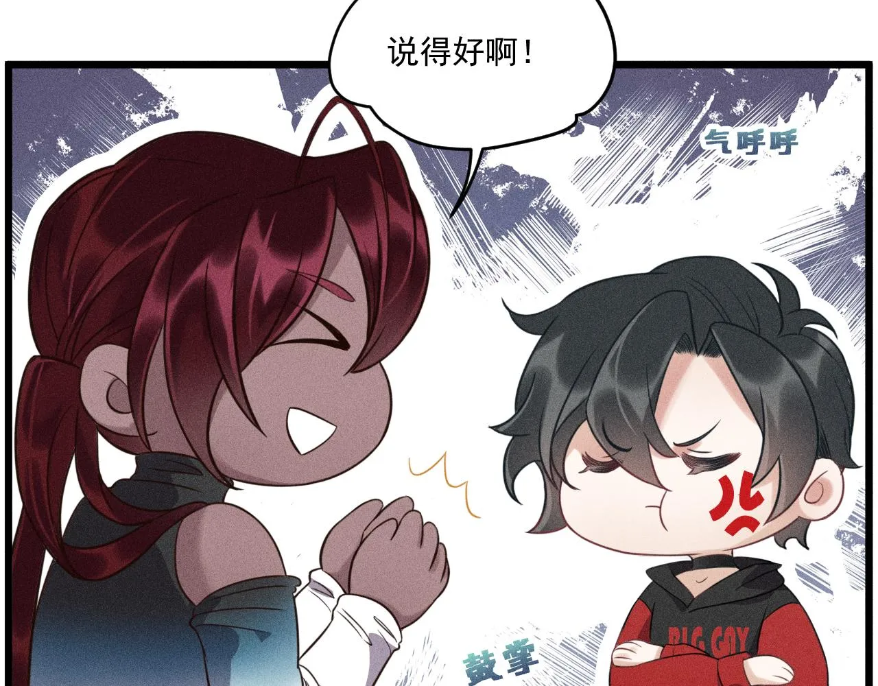 第38话 宫尧的告白？！ 第36页