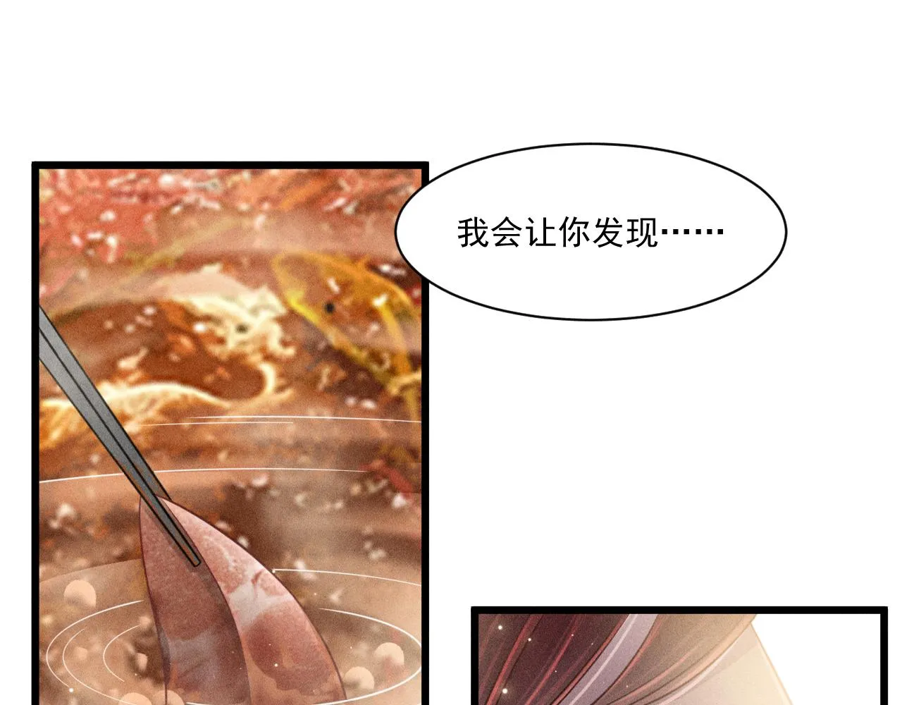 第38话 宫尧的告白？！ 第49页