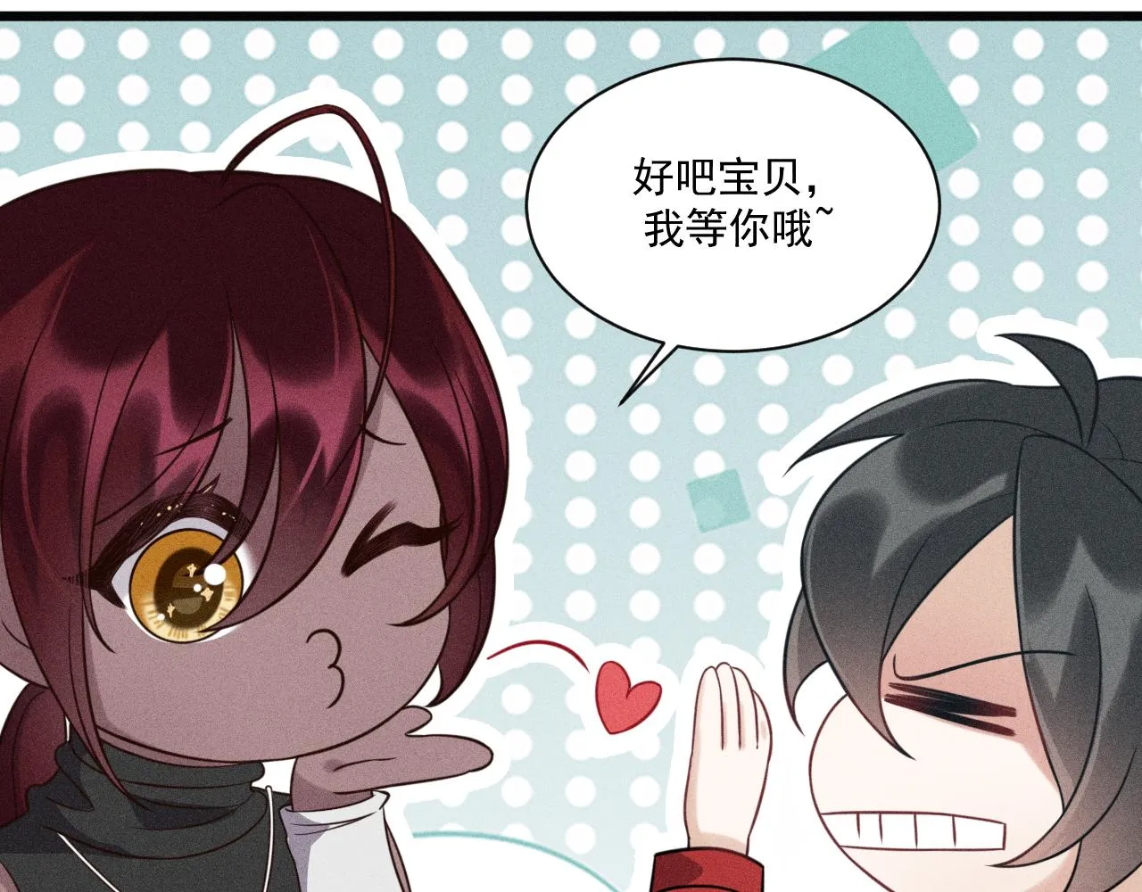 第38话 宫尧的告白？！ 第67页