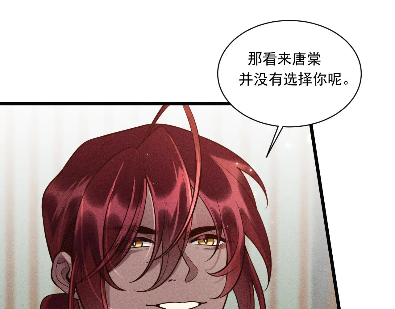 第38话 宫尧的告白？！ 第75页