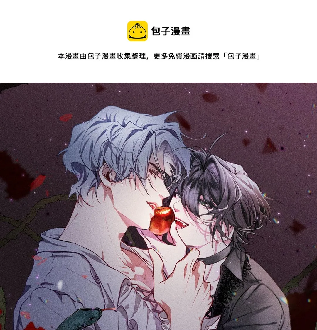 第39话 宫尧的omega父亲 第1页