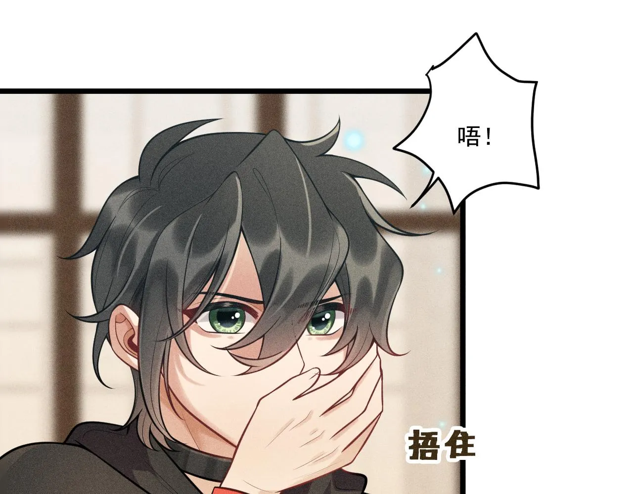 第39话 宫尧的omega父亲 第7页