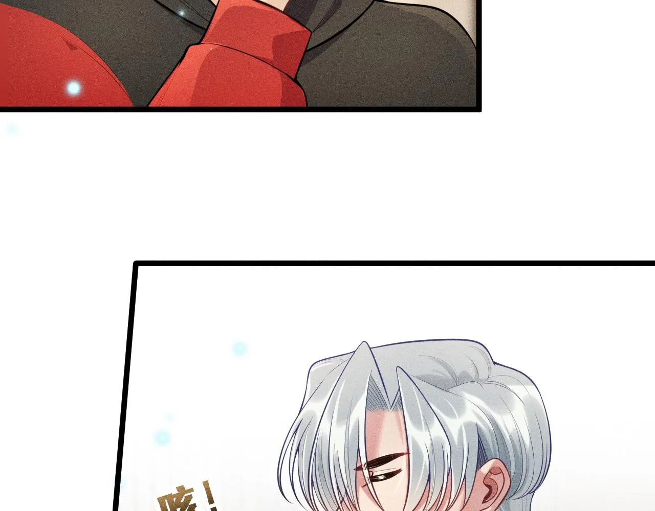 第39话 宫尧的omega父亲 第8页
