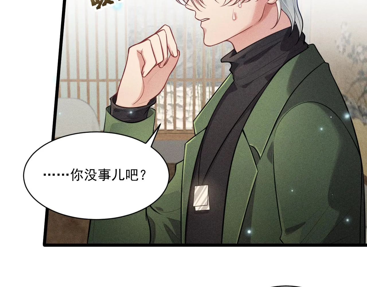 第39话 宫尧的omega父亲 第9页