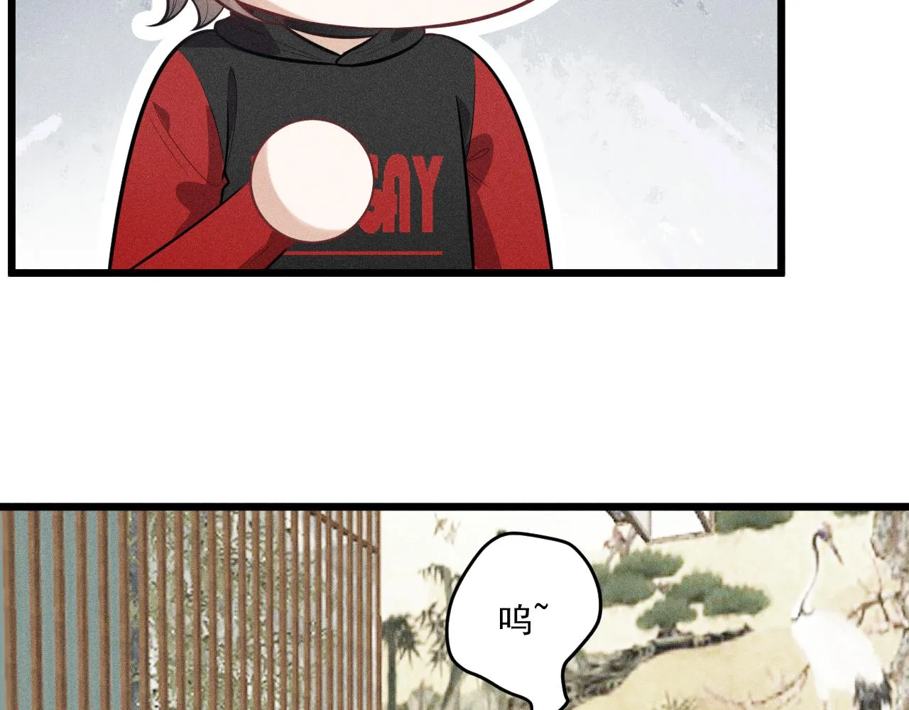 第39话 宫尧的omega父亲 第11页