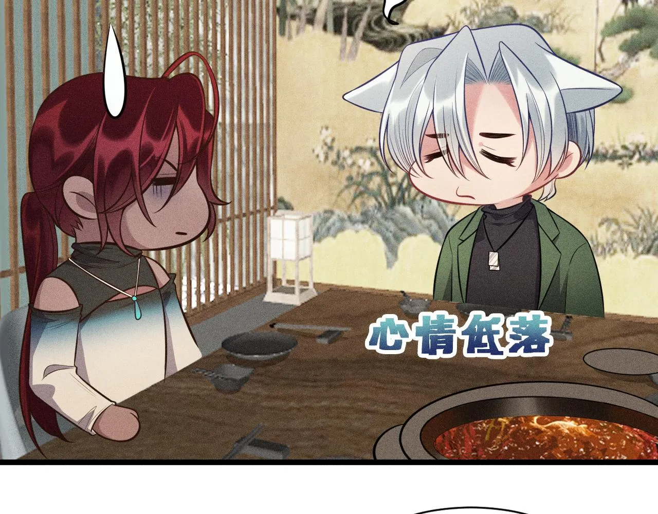 第39话 宫尧的omega父亲 第12页