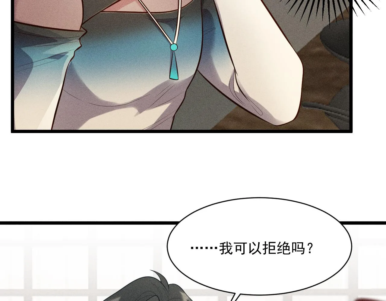 第39话 宫尧的omega父亲 第14页