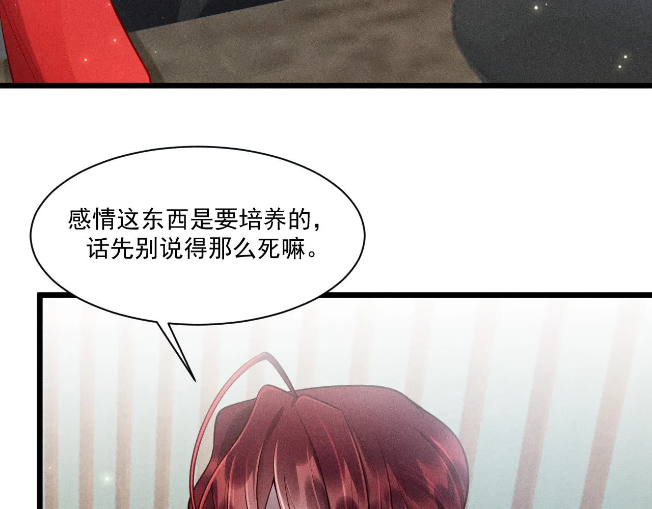 第39话 宫尧的omega父亲 第22页