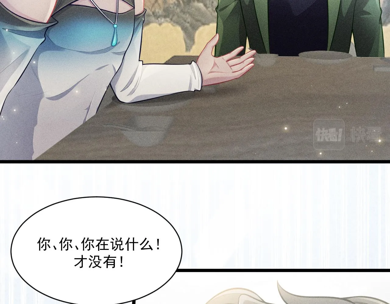 第39话 宫尧的omega父亲 第27页