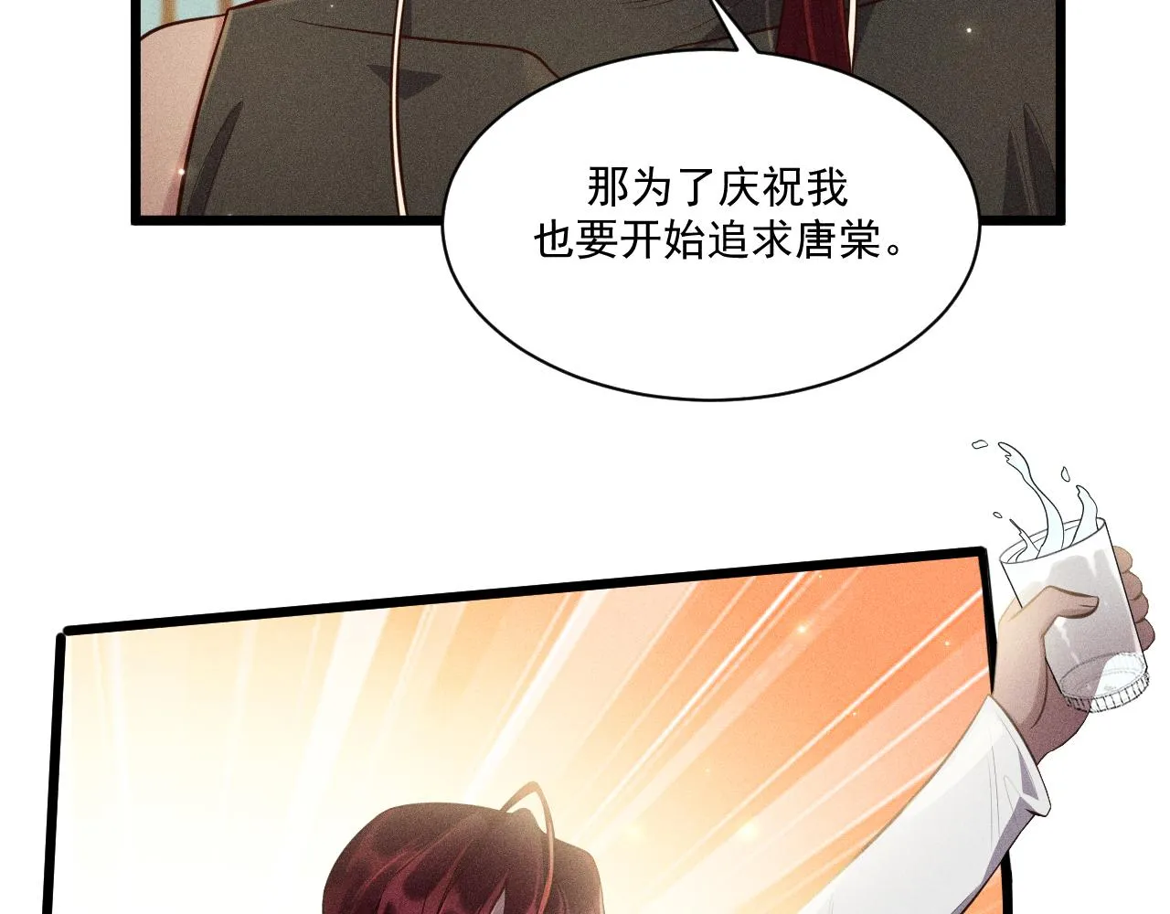 第39话 宫尧的omega父亲 第34页