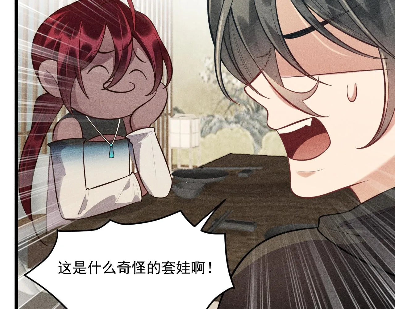 第39话 宫尧的omega父亲 第41页