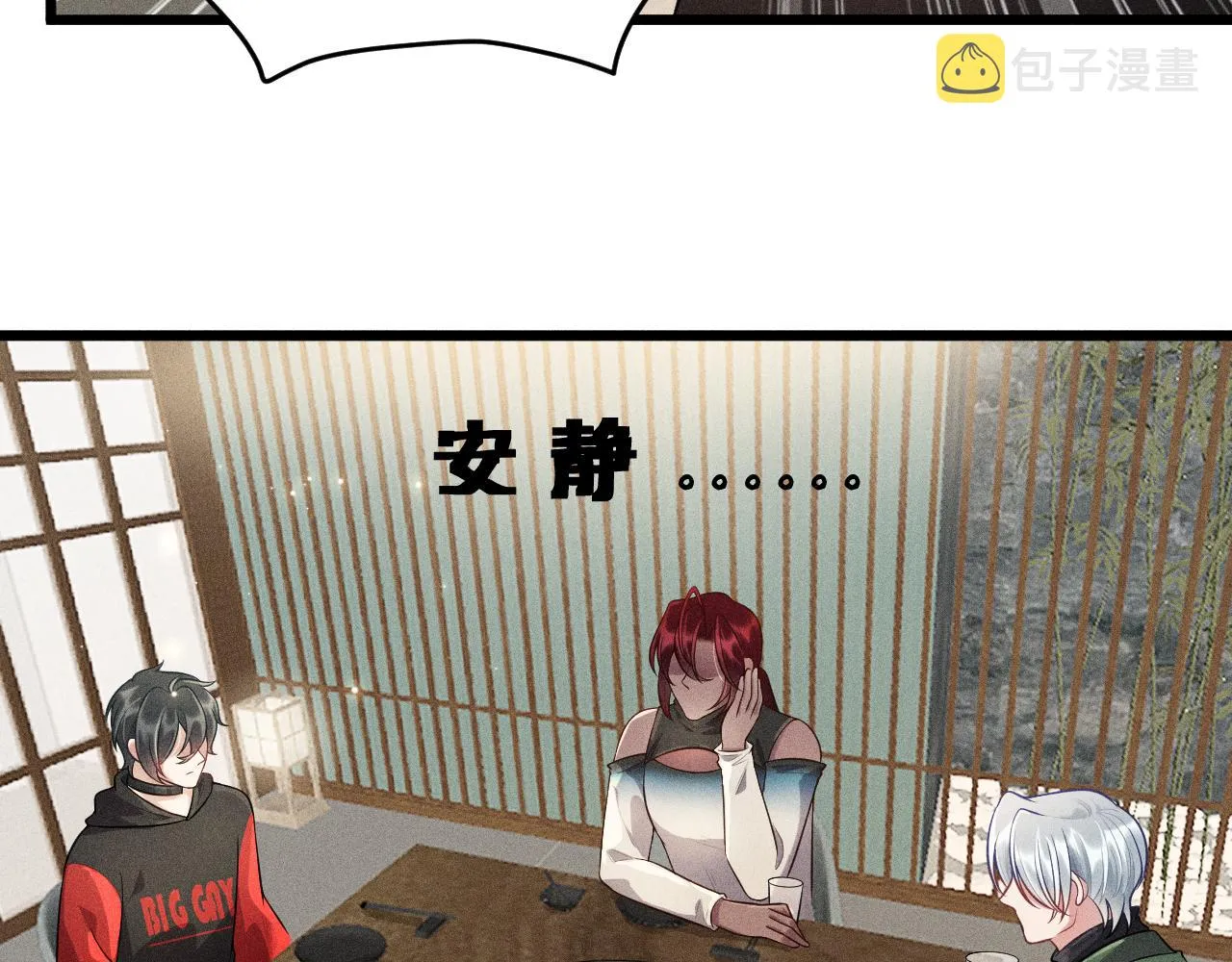 第39话 宫尧的omega父亲 第42页