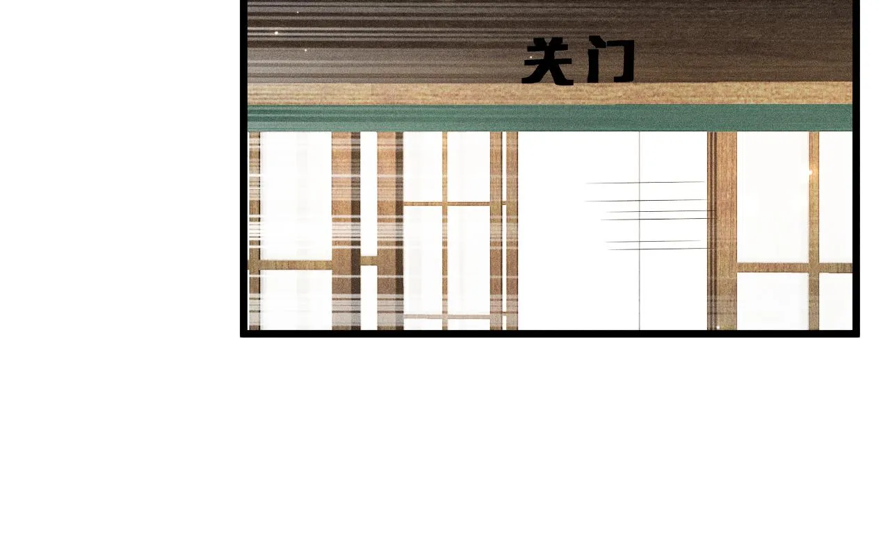 第39话 宫尧的omega父亲 第46页