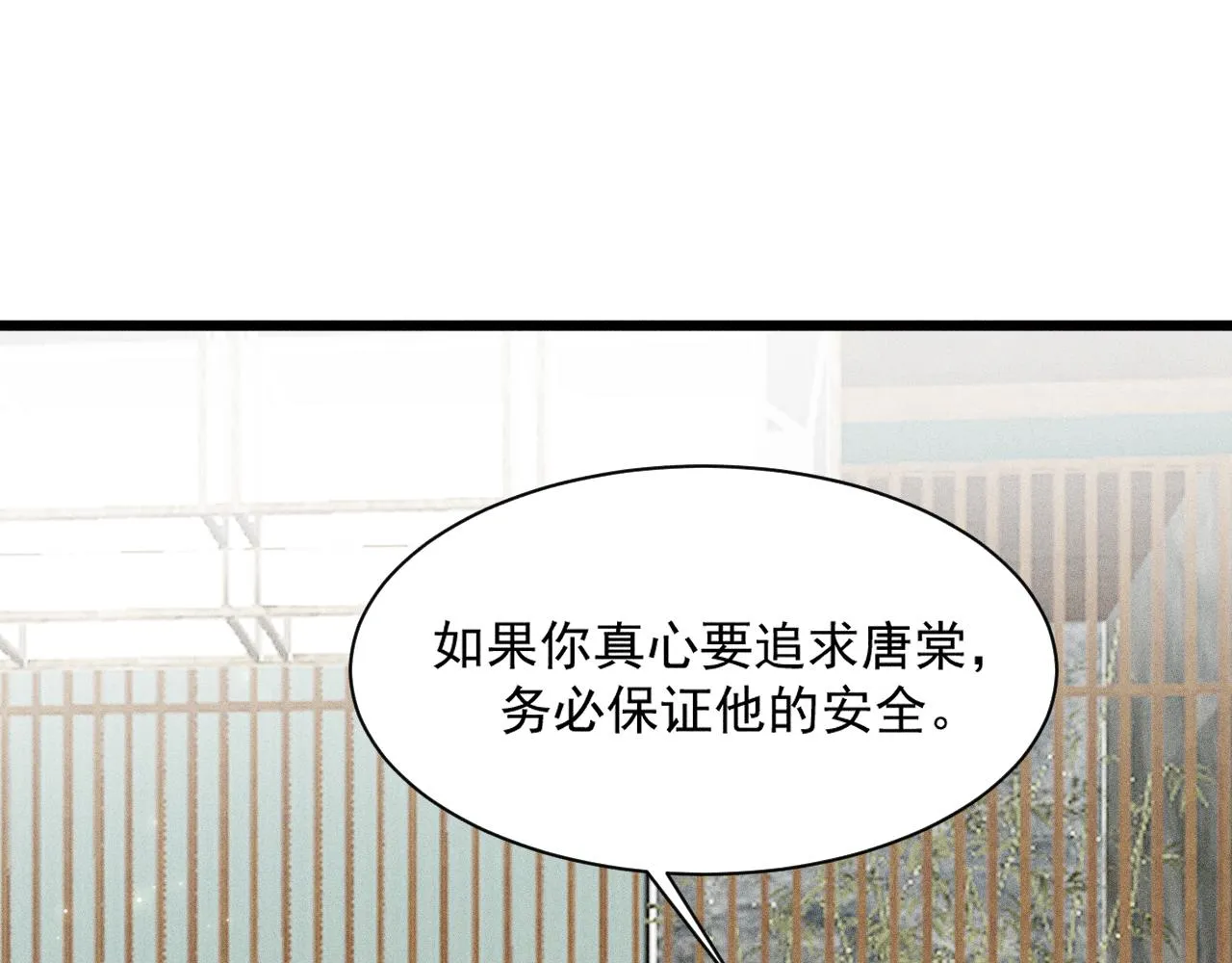 第39话 宫尧的omega父亲 第47页