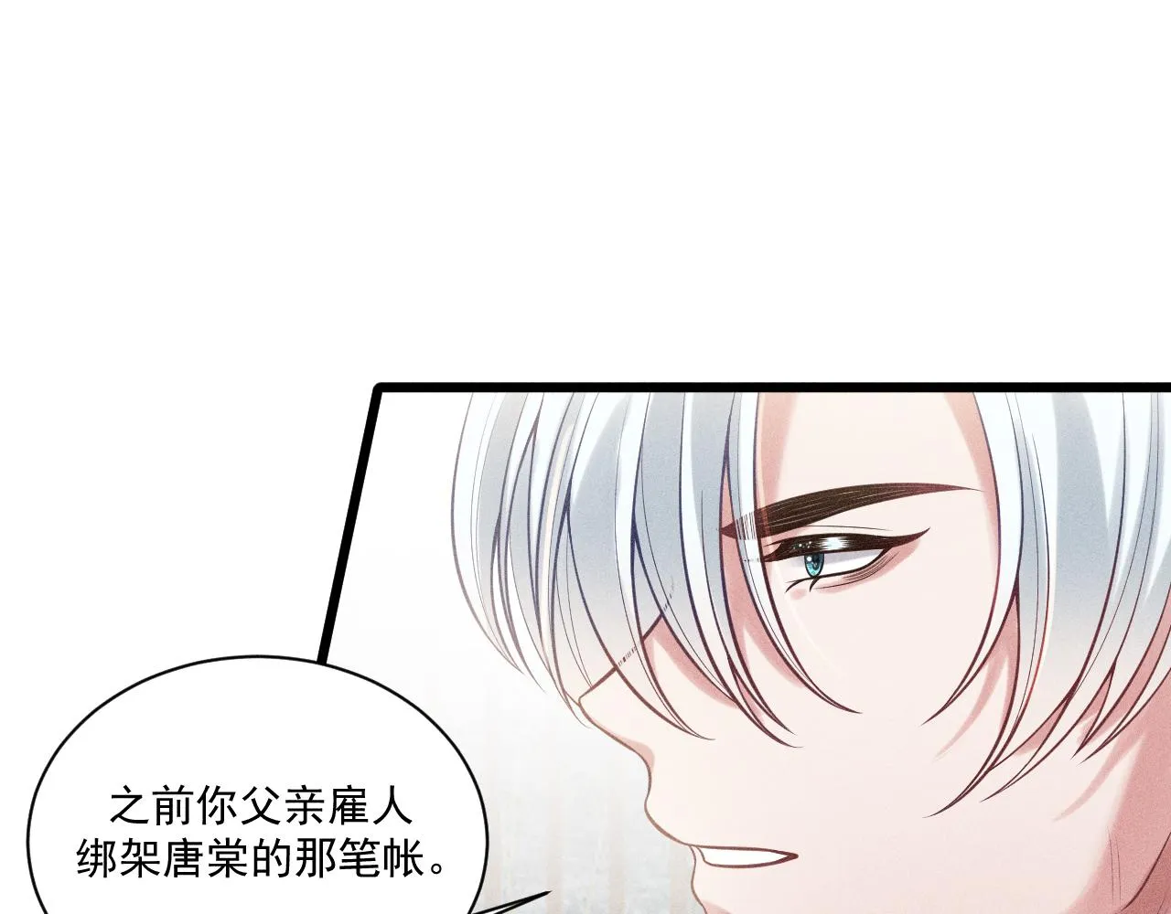 第39话 宫尧的omega父亲 第49页