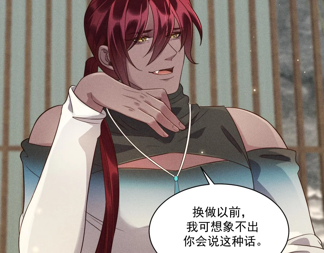 第39话 宫尧的omega父亲 第66页