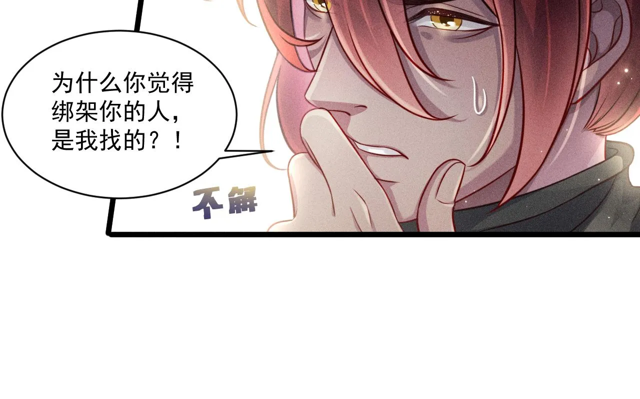 第40话 真心 第32页